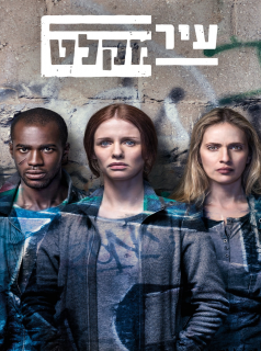 voir Asylum City saison 1 épisode 7