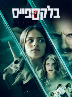 voir Black Space saison 2 épisode 4