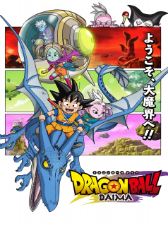 voir Dragon Ball DAIMA saison 1 épisode 13