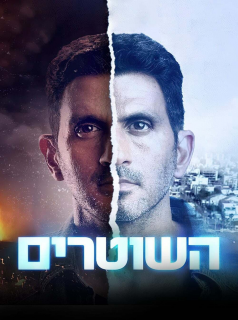 voir HaShotrim saison 2 épisode 5