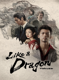 voir Like a Dragon : Yakuza saison 1 épisode 4