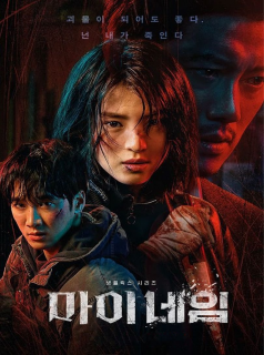voir My Name saison 1 épisode 3
