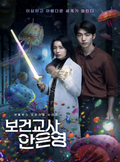 voir The School Nurse Files saison 1 épisode 1
