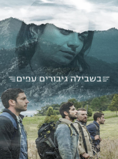 voir When Heroes Fly saison 1 épisode 3