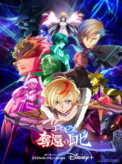 voir CODE GEASS Rozé of the Recapture saison 1 épisode 2
