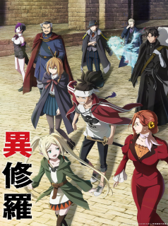 voir Ishura saison 1 épisode 1