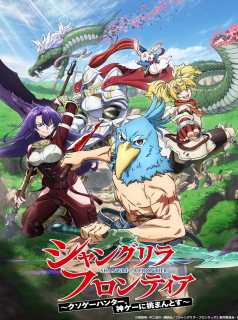 voir Shangri-La Frontier saison 2 épisode 15