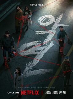 voir Karma saison 1 épisode 3