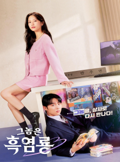 voir My Dearest Nemesis saison 1 épisode 7