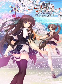 voir Kotowari: Kimi no Kokoro no Koboreta Kakera saison 1 épisode 2