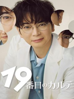 voir The 19th Medical Chart saison 1 épisode 5
